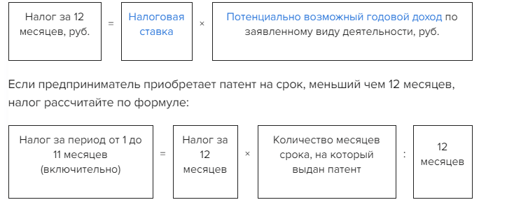 Формула для расчёта