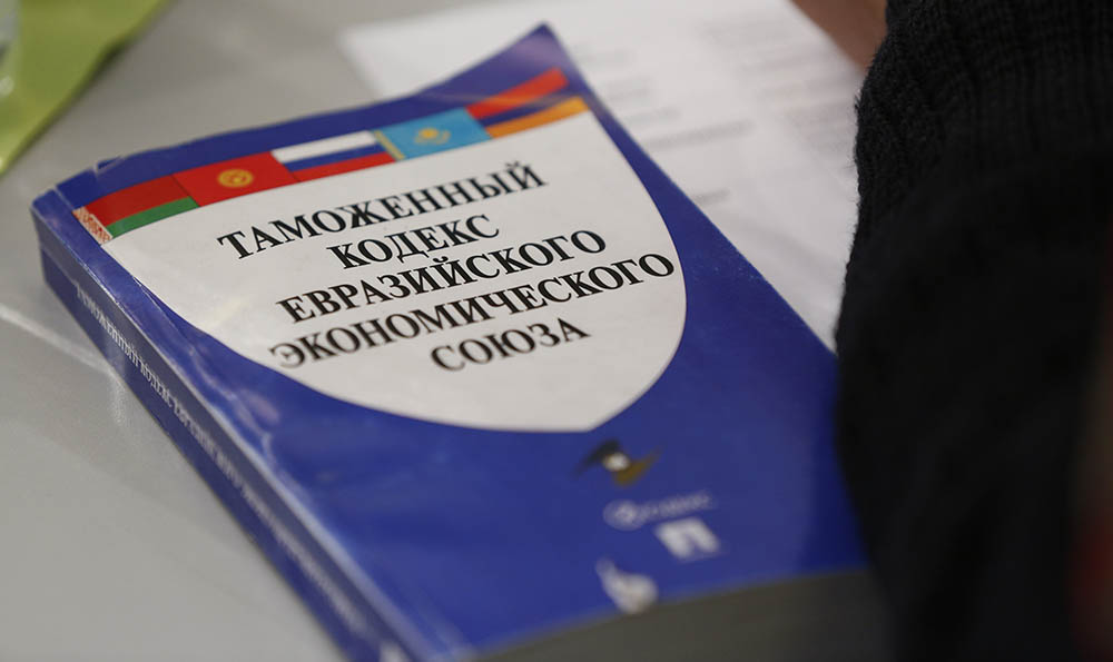 Таможенный кодекс Евразийского экономического союза Кодекс ЕАЭС и деньги
