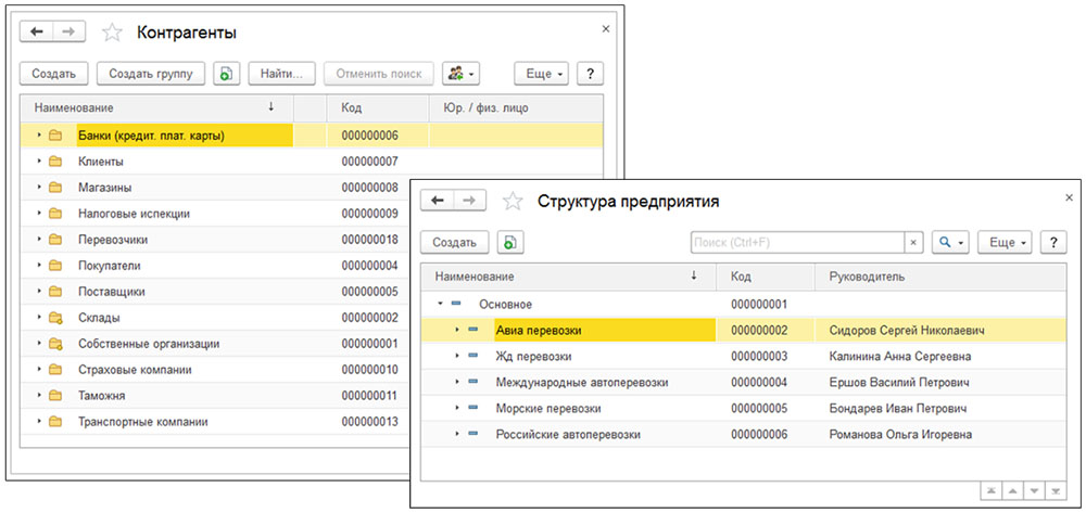 Программа «1С-TMS Логистика»