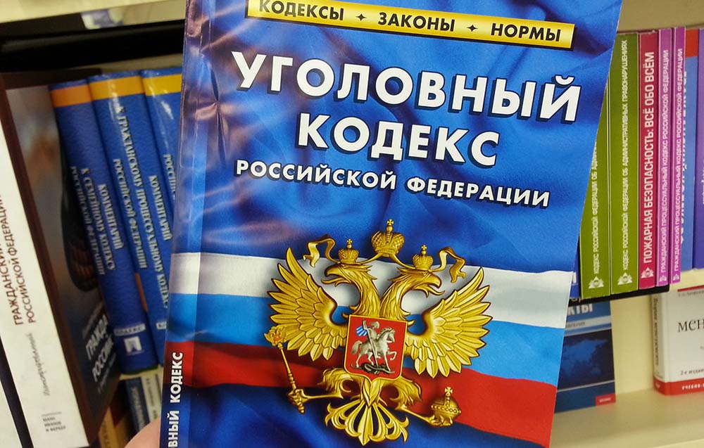 Штраф за перевозку незадекларированных средств в Уголовном кодексе РФ УК РФ при перевозке денег