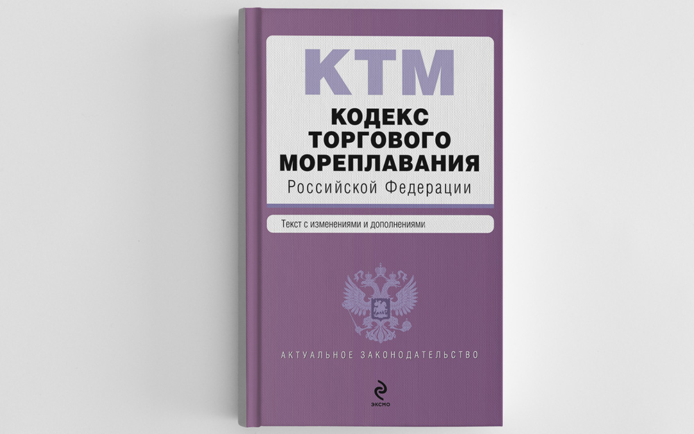 КТМ о заключении договора