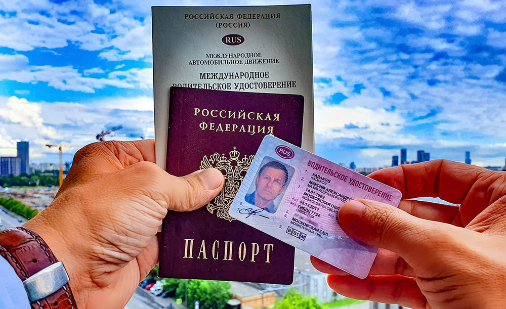 Удостоверение и паспорт